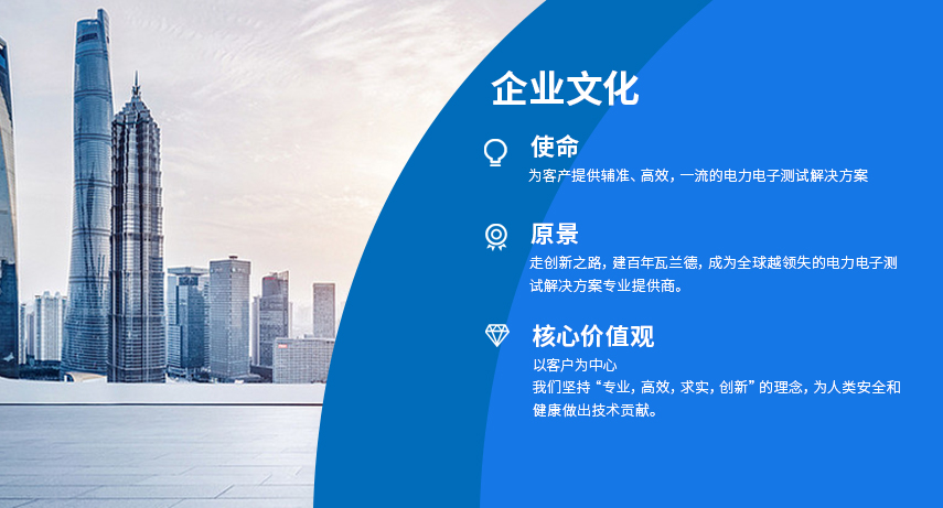 瓦兰德公司简介(图2) 瓦兰德公司简介(图2)